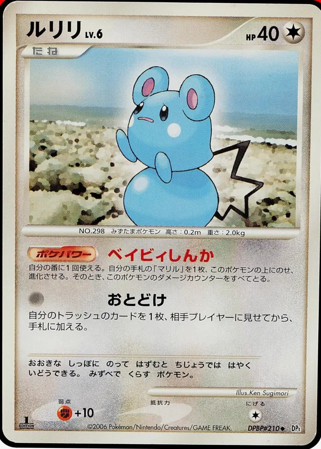 Japanese Space-Time Azurill Pokémon card
